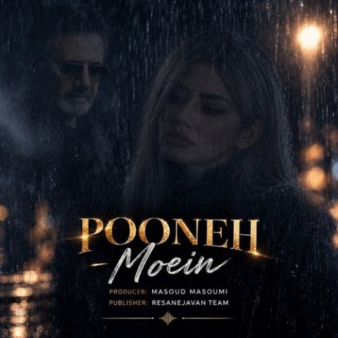 هوش مصنوعی پونه چنتا دیگه پیک بزنم تورو فراموش کنم چقد به یاد تو هر شب معین گوش کنم