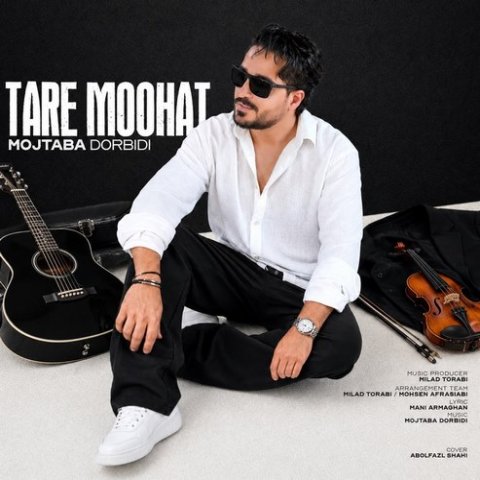 مجتبی دربیدی تار موهات